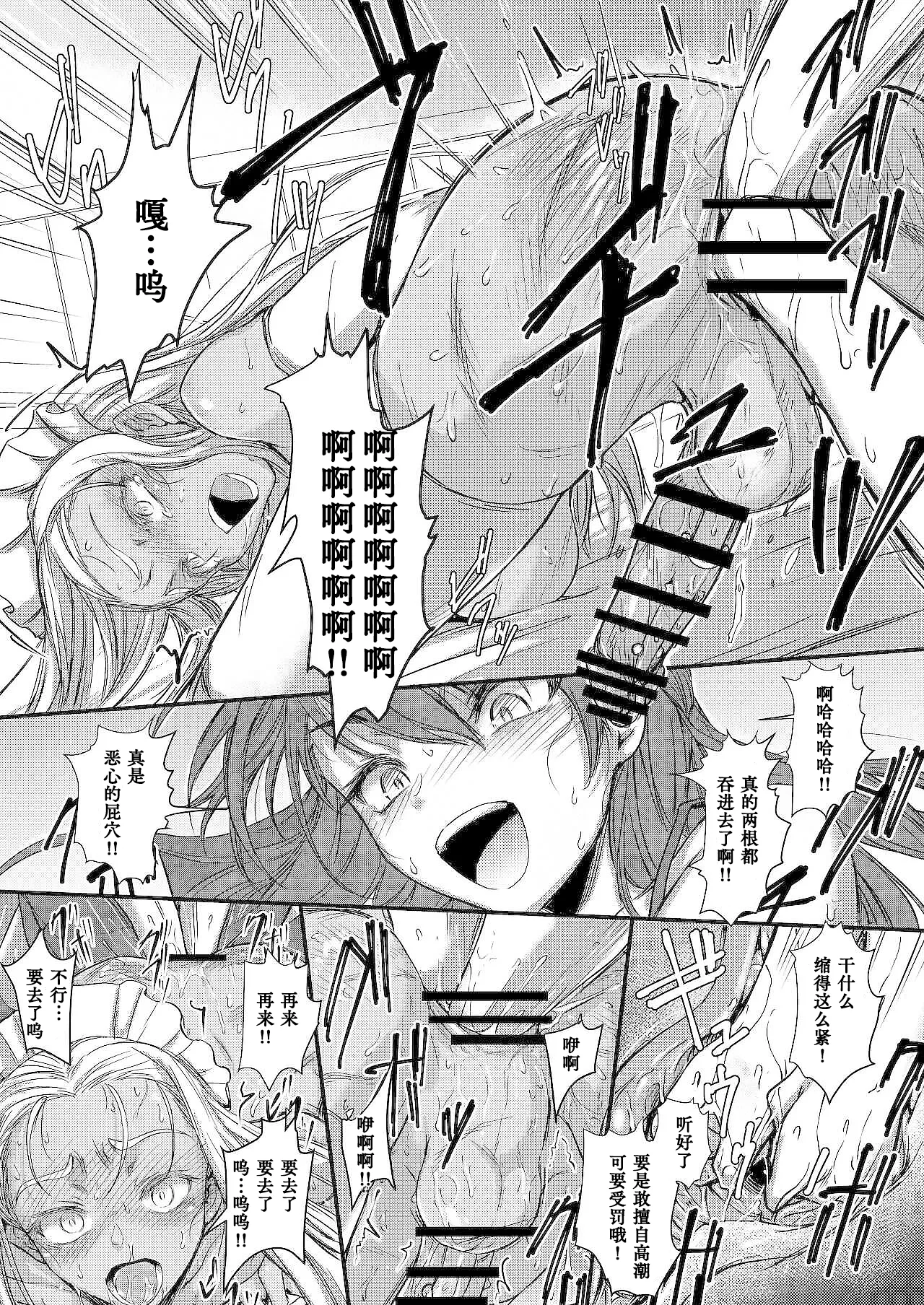 [Hakai Daiteikoku (yahyah6) Shemale & Mesu Danshi Goudou-shi SHEMALE C‘ s HAVEN 2]Young Lady's Shemale Game | 大小姐的男娘游戏[Chinese] [Bismuth个人汉化] Page 6