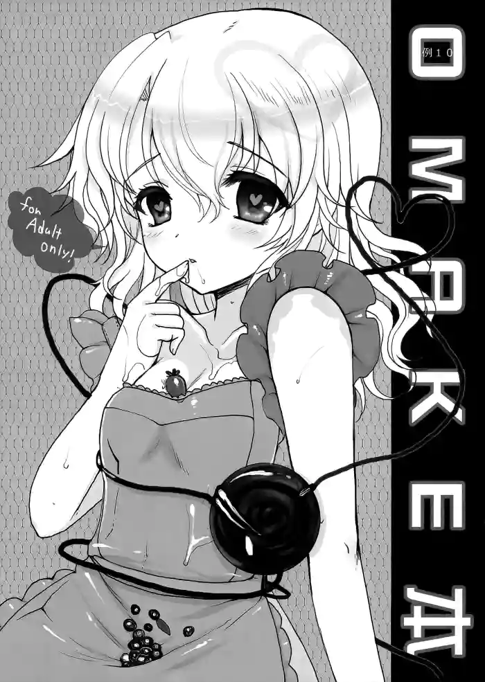 (Reitaisai 10) [Kuma-tan Flash! (Hanao.)]Rei 10 OMAKE Hon(Touhou Project) [Chinese] [不咕鸟汉化组]