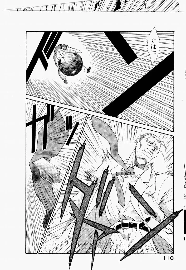 [UROBOROS (Utatane Hiroyuki)]Seraphic Feather 03 Page 10