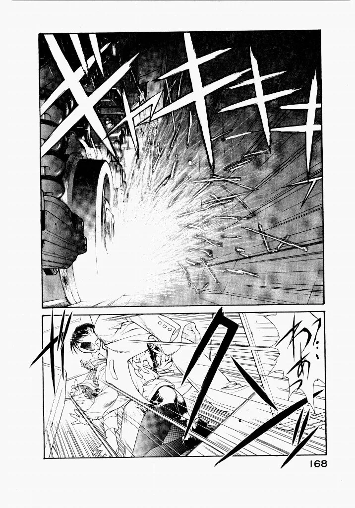 [UROBOROS (Utatane Hiroyuki)]Seraphic Feather 03 Page 16