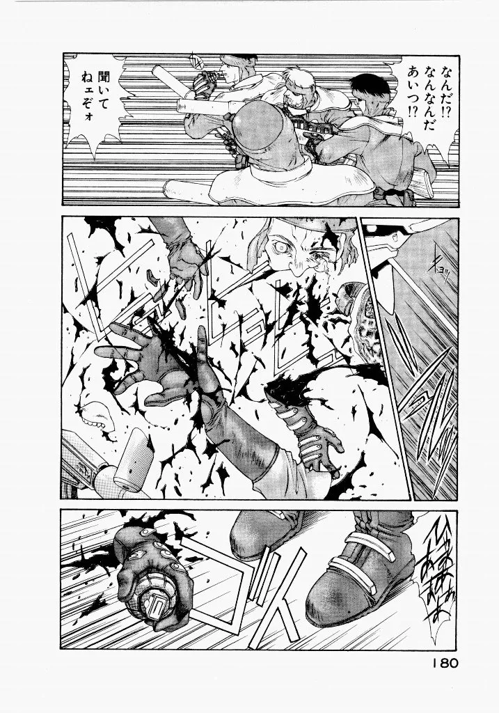 [UROBOROS (Utatane Hiroyuki)]Seraphic Feather 03 Page 18
