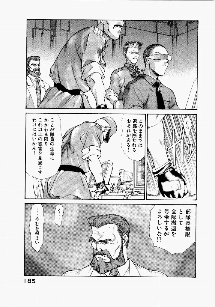 [UROBOROS (Utatane Hiroyuki)]Seraphic Feather 03 Page 19
