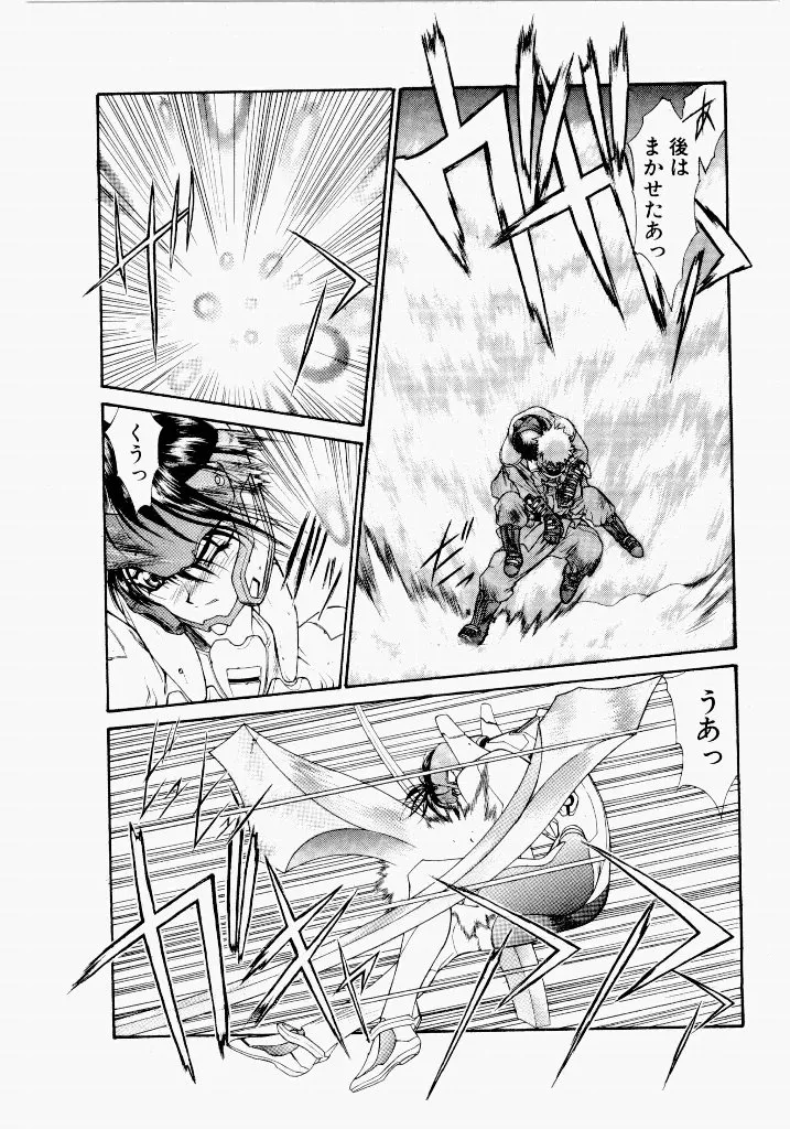 [UROBOROS (Utatane Hiroyuki)]Seraphic Feather 03 Page 24