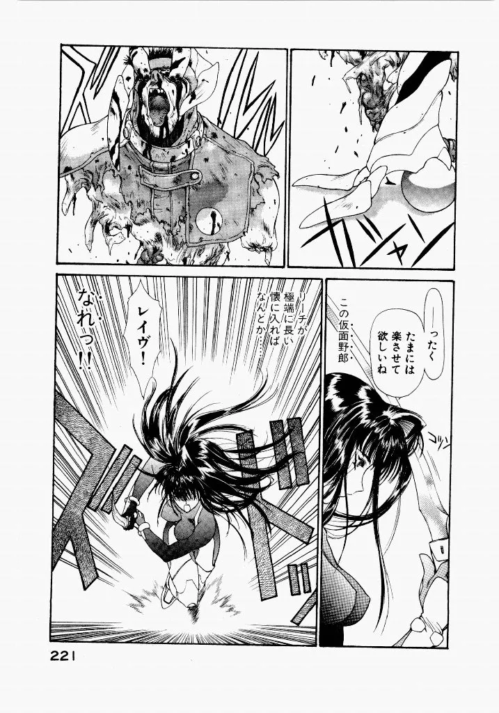 [UROBOROS (Utatane Hiroyuki)]Seraphic Feather 03 Page 28