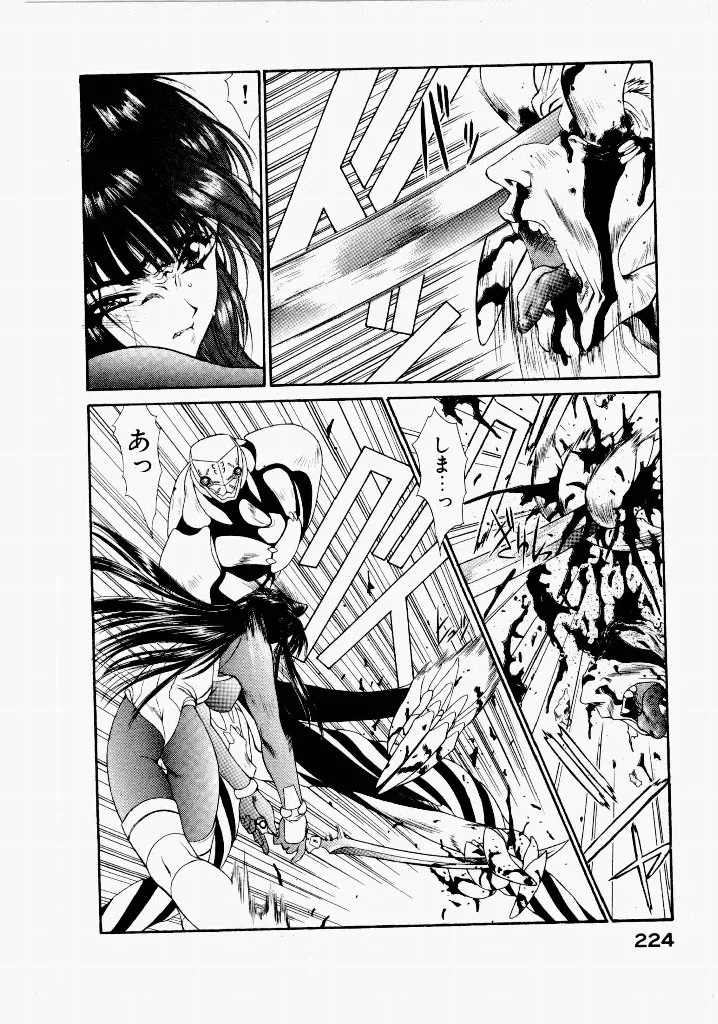[UROBOROS (Utatane Hiroyuki)]Seraphic Feather 03 Page 30