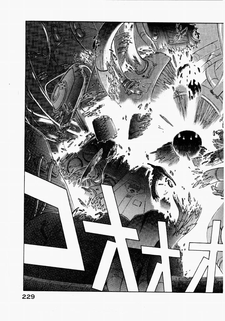 [UROBOROS (Utatane Hiroyuki)]Seraphic Feather 03 Page 31