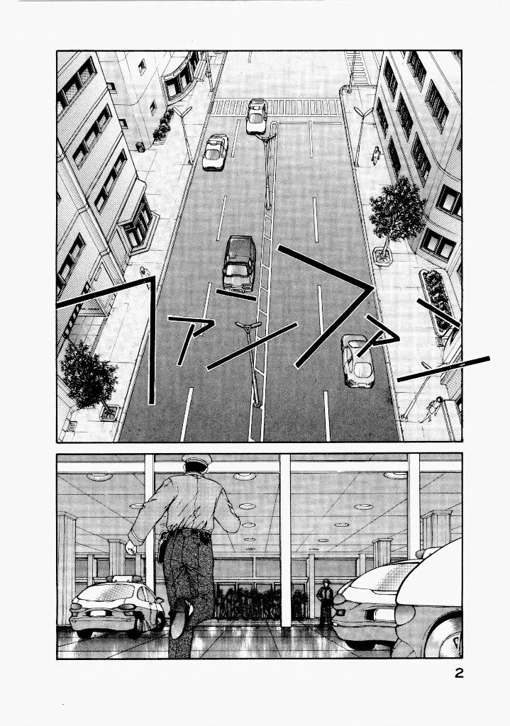 [UROBOROS (Utatane Hiroyuki)]Seraphic Feather 03 Page 2