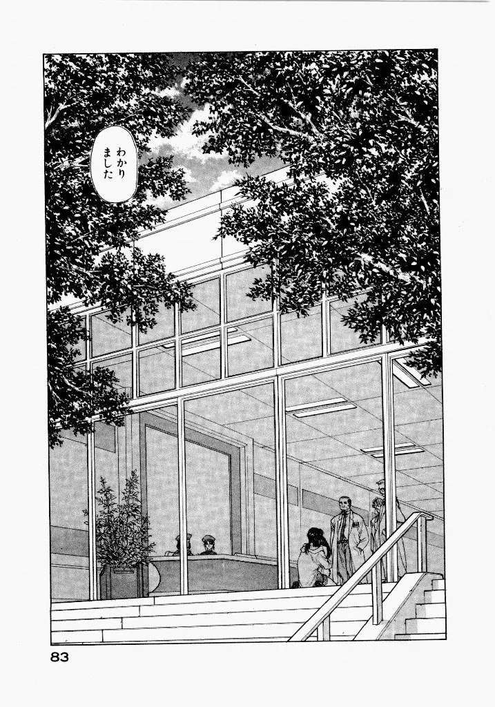 [UROBOROS (Utatane Hiroyuki)]Seraphic Feather 03 Page 7