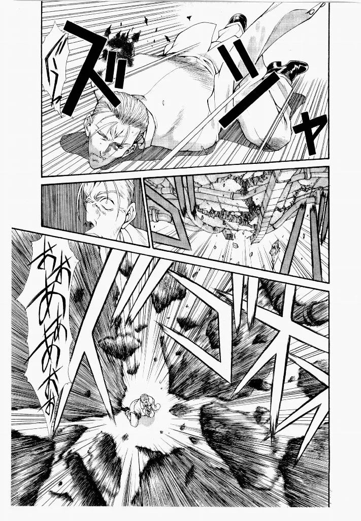 [UROBOROS (Utatane Hiroyuki)]Seraphic Feather 04 Page 4
