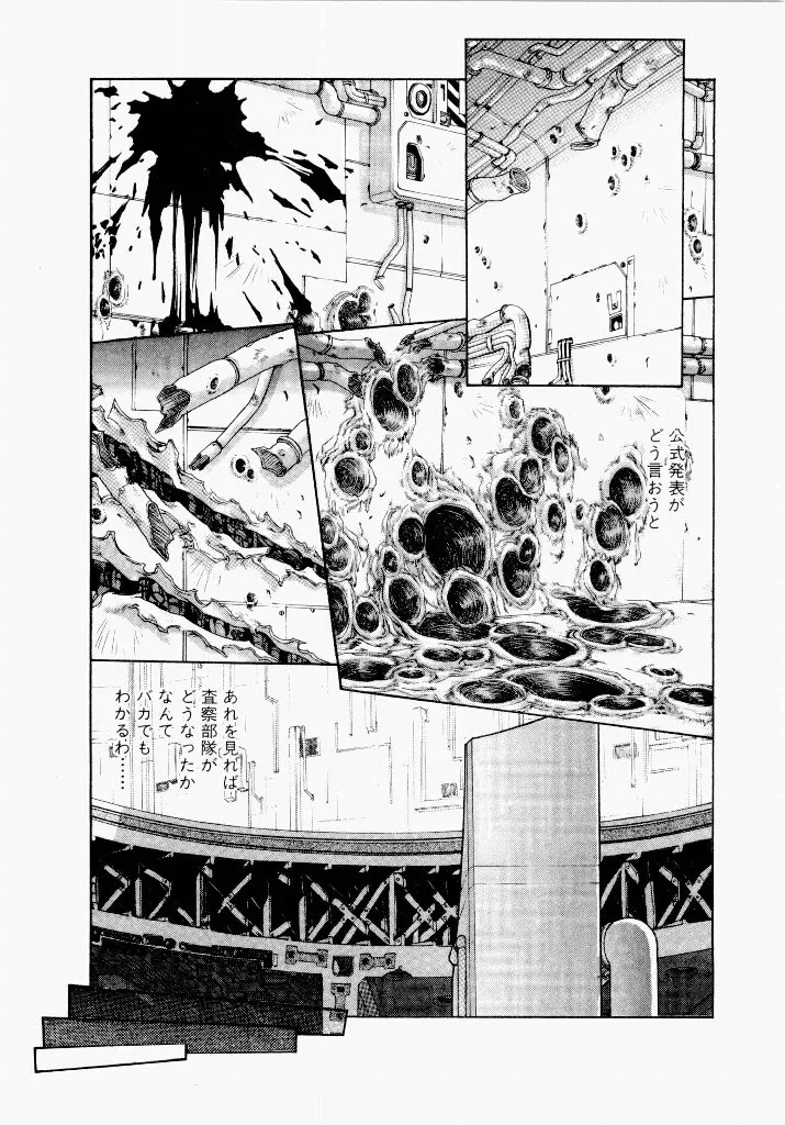 [UROBOROS (Utatane Hiroyuki)]Seraphic Feather 04 Page 22