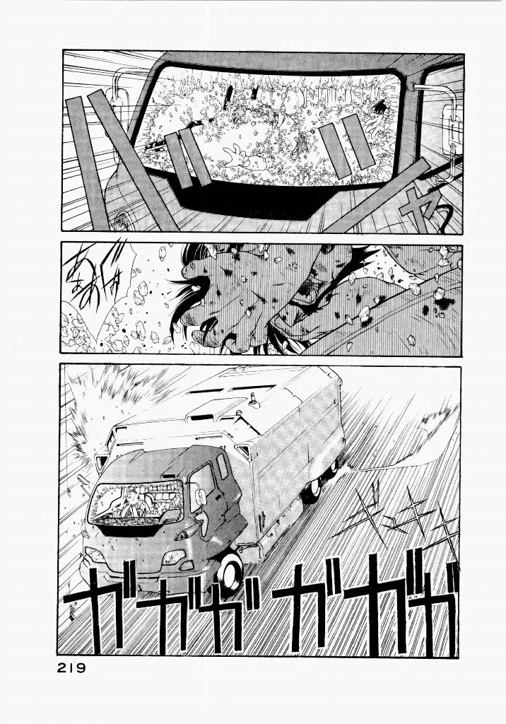 [UROBOROS (Utatane Hiroyuki)]Seraphic Feather 04 Page 27