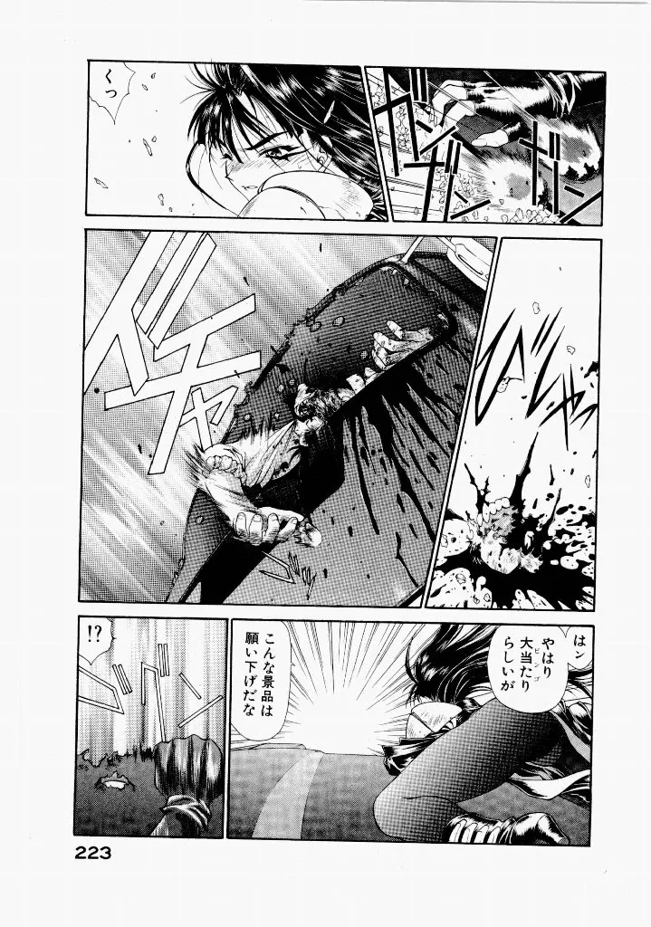 [UROBOROS (Utatane Hiroyuki)]Seraphic Feather 04 Page 31