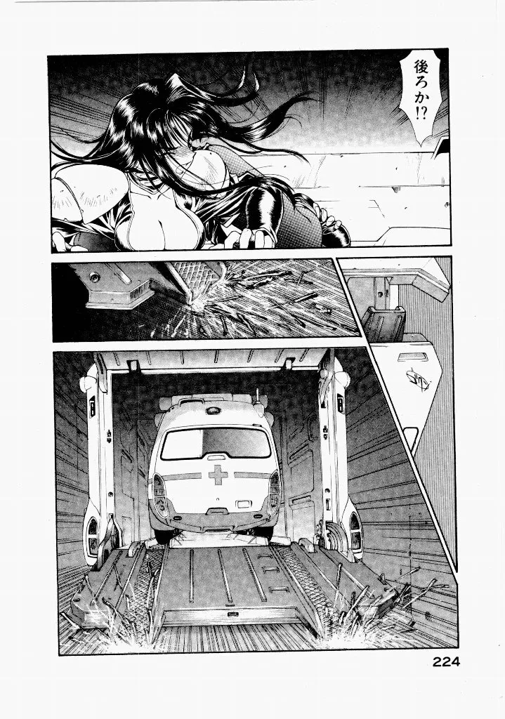[UROBOROS (Utatane Hiroyuki)]Seraphic Feather 04 Page 32