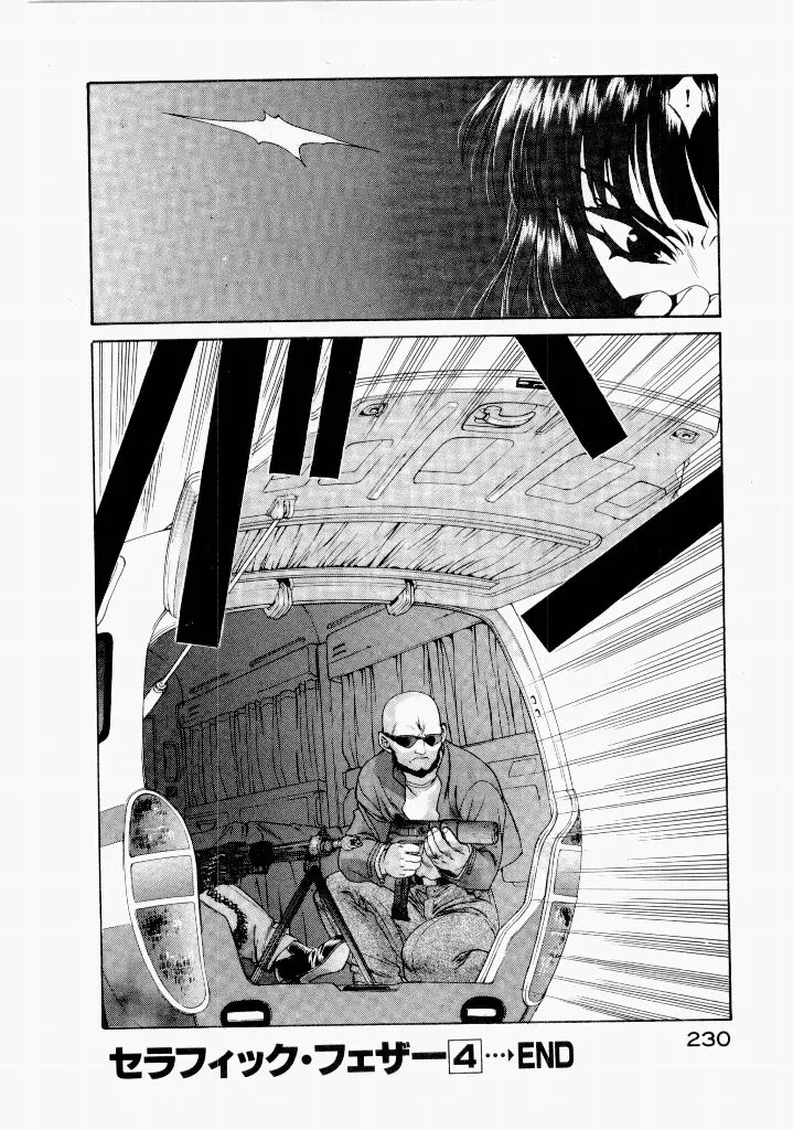[UROBOROS (Utatane Hiroyuki)]Seraphic Feather 04 Page 33