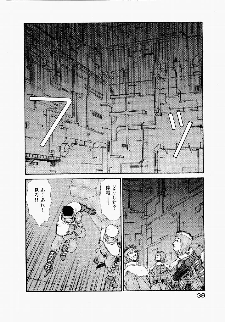 [UROBOROS (Utatane Hiroyuki)]Seraphic Feather 04 Page 6
