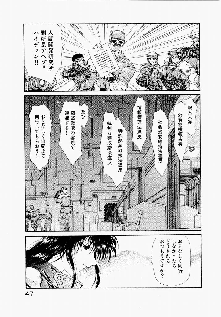 [UROBOROS (Utatane Hiroyuki)]Seraphic Feather 04 Page 9