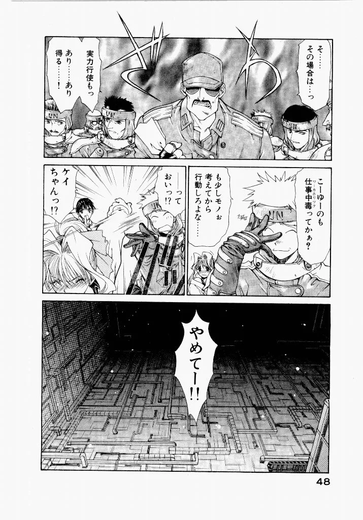 [UROBOROS (Utatane Hiroyuki)]Seraphic Feather 04 Page 10
