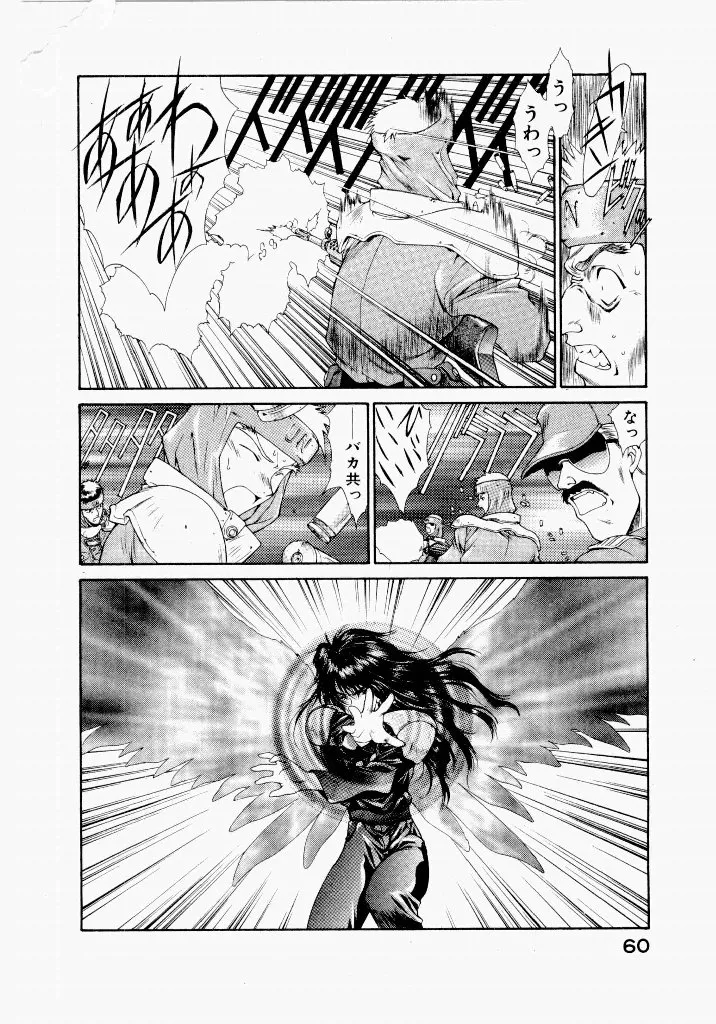 [UROBOROS (Utatane Hiroyuki)]Seraphic Feather 04 Page 11