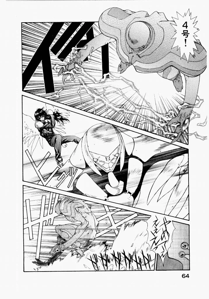 [UROBOROS (Utatane Hiroyuki)]Seraphic Feather 04 Page 12