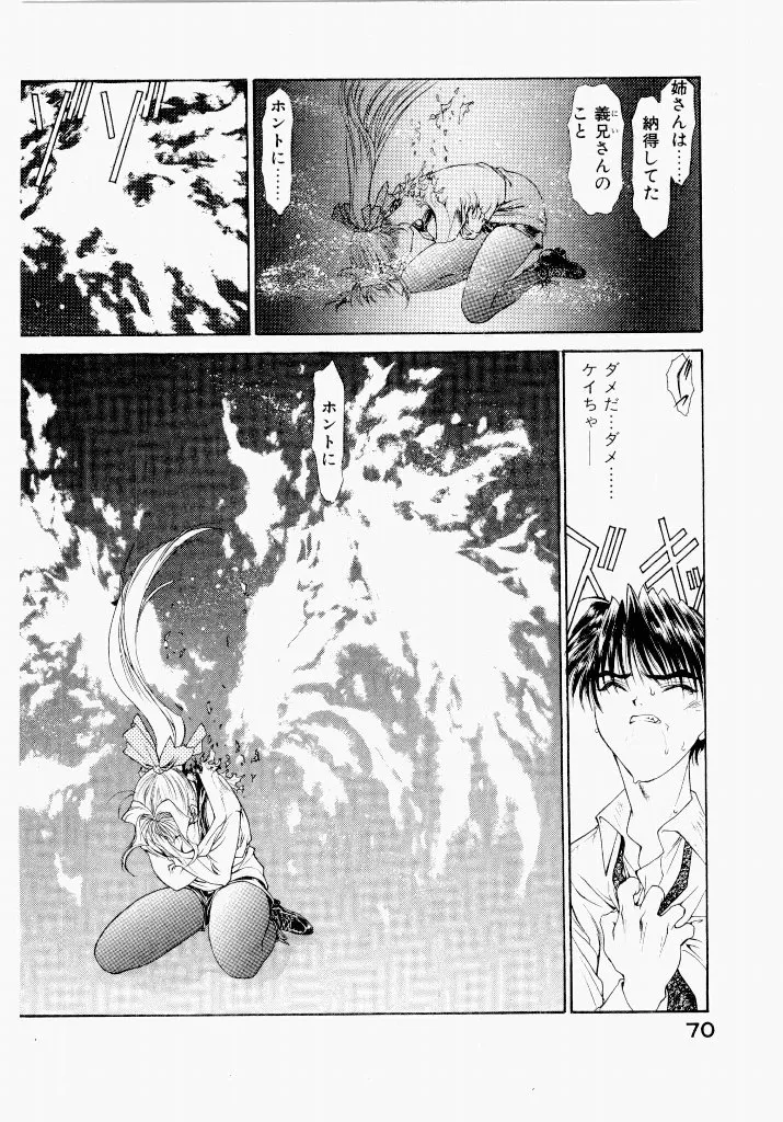 [UROBOROS (Utatane Hiroyuki)]Seraphic Feather 04 Page 13