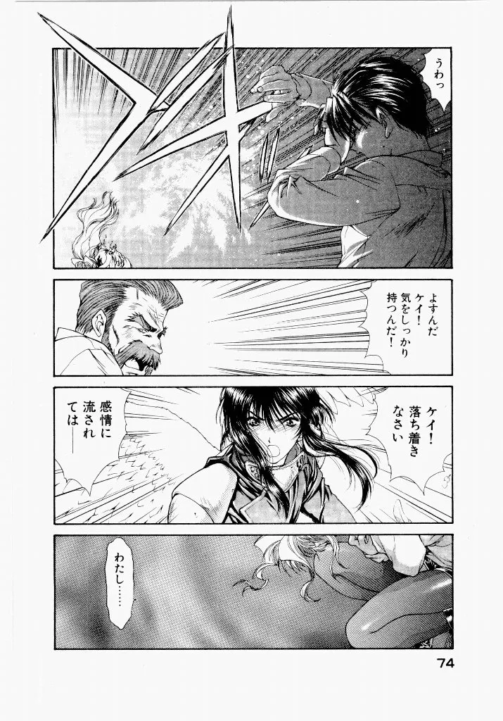 [UROBOROS (Utatane Hiroyuki)]Seraphic Feather 04 Page 15