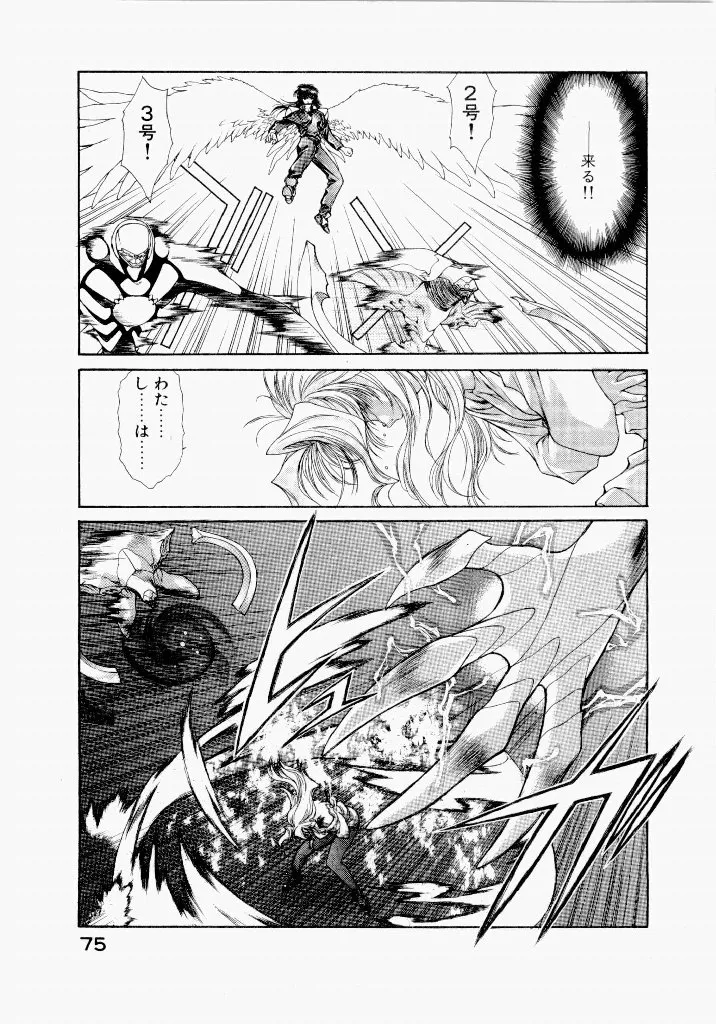 [UROBOROS (Utatane Hiroyuki)]Seraphic Feather 04 Page 16