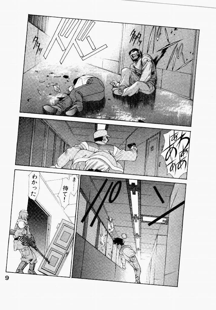 [UROBOROS (Utatane Hiroyuki)]Seraphic Feather 05 Page 2