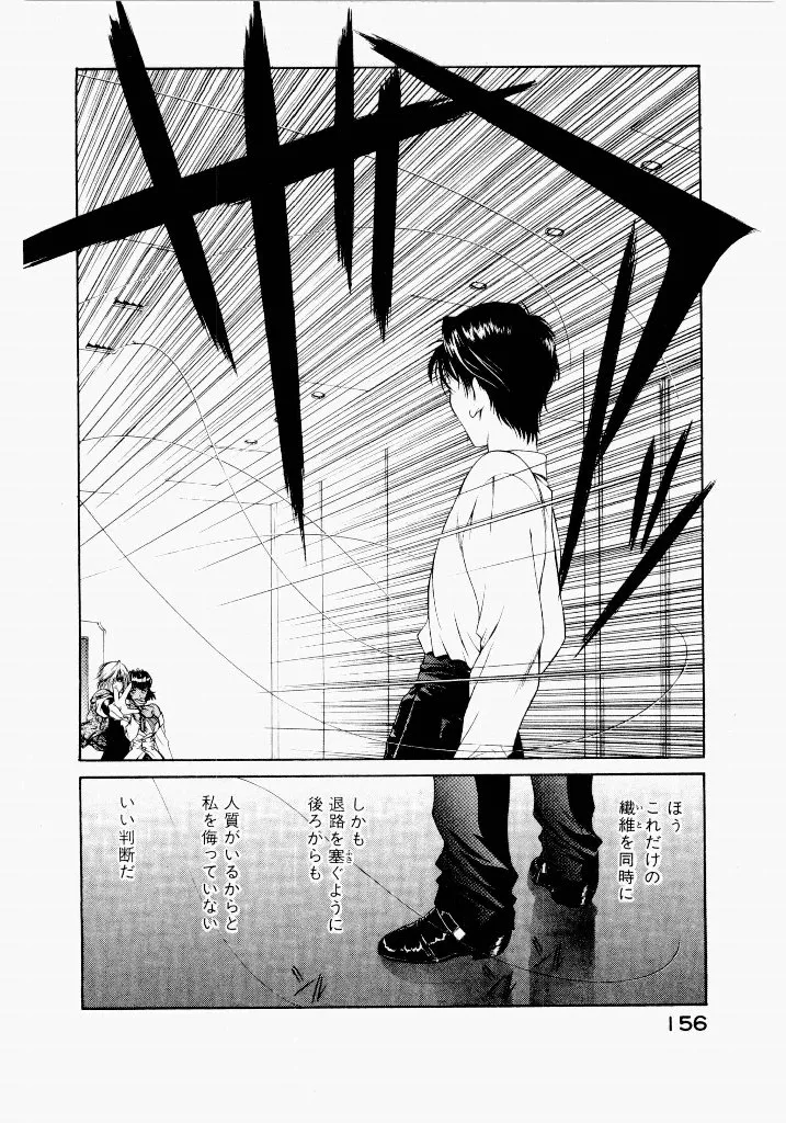 [UROBOROS (Utatane Hiroyuki)]Seraphic Feather 05 Page 12