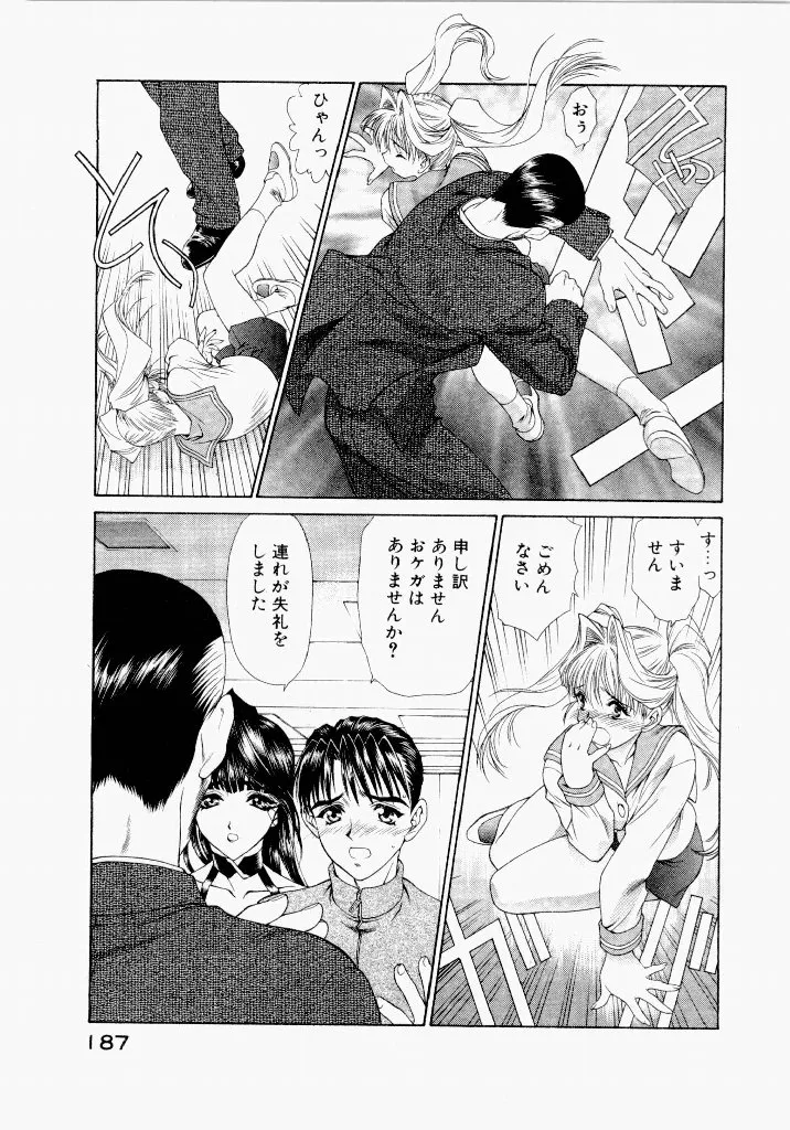 [UROBOROS (Utatane Hiroyuki)]Seraphic Feather 05 Page 16