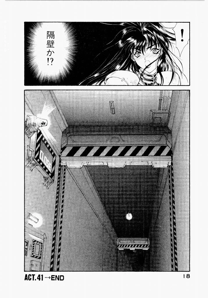 [UROBOROS (Utatane Hiroyuki)]Seraphic Feather 05 Page 4