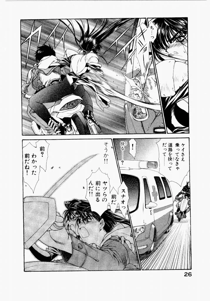 [UROBOROS (Utatane Hiroyuki)]Seraphic Feather 05 Page 5