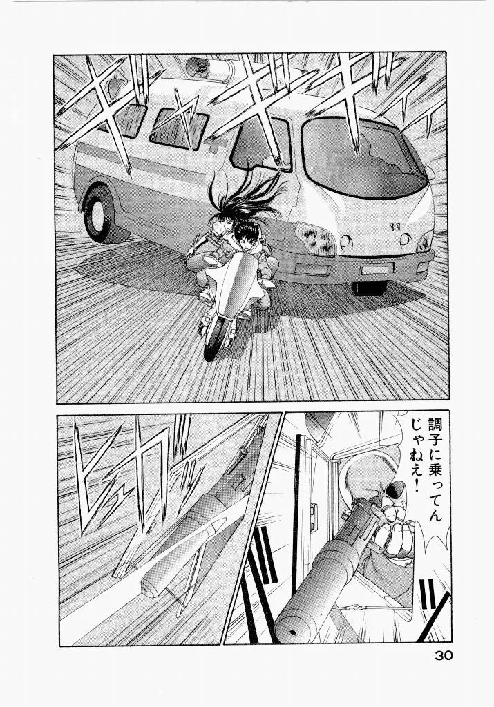 [UROBOROS (Utatane Hiroyuki)]Seraphic Feather 05 Page 6