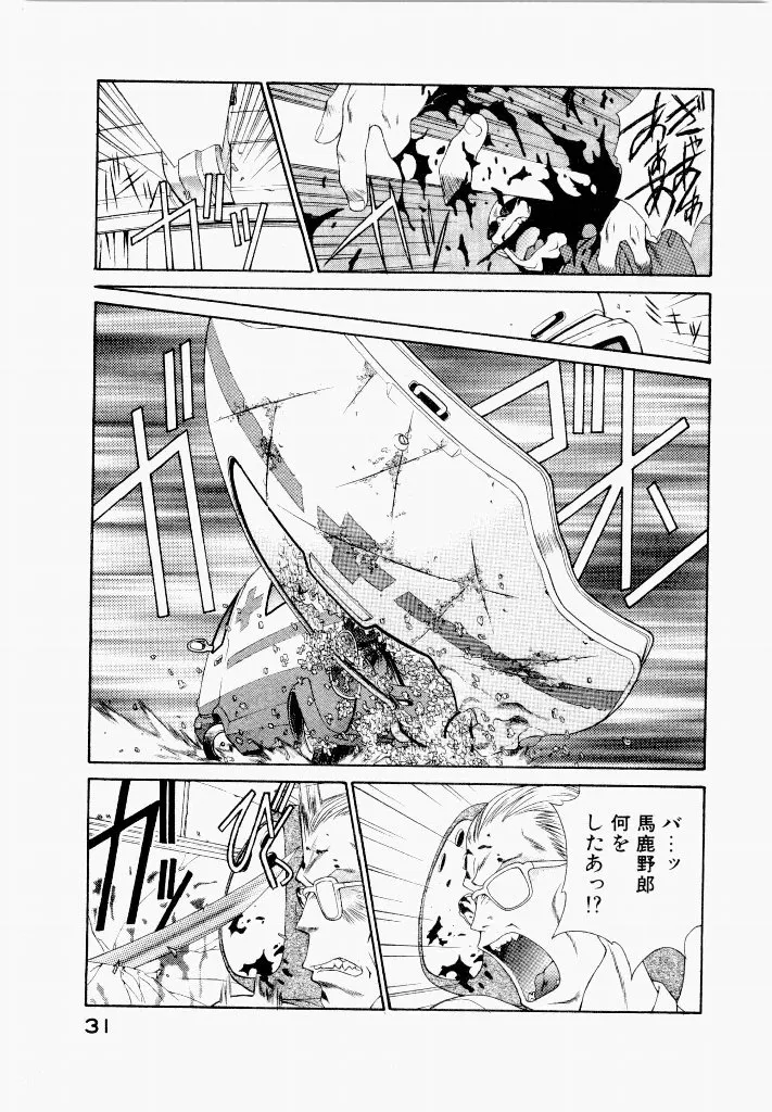[UROBOROS (Utatane Hiroyuki)]Seraphic Feather 05 Page 7