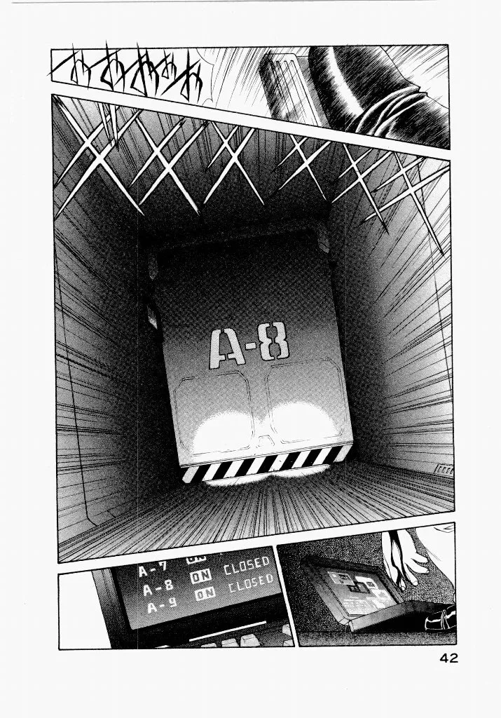 [UROBOROS (Utatane Hiroyuki)]Seraphic Feather 05 Page 8