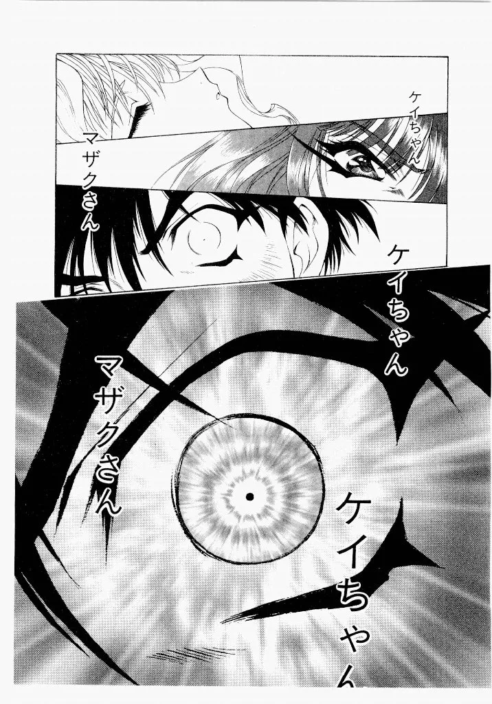 [UROBOROS (Utatane Hiroyuki)]Seraphic Feather 05 Page 9