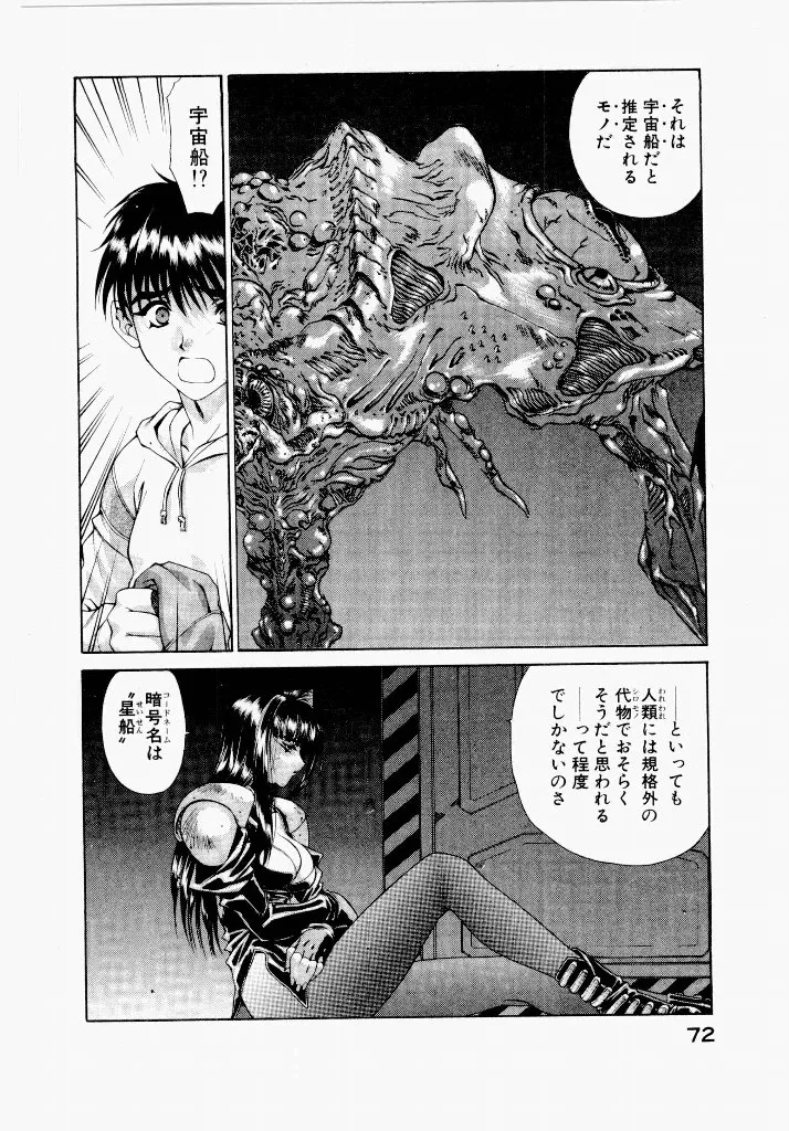 [UROBOROS (Utatane Hiroyuki)]Seraphic Feather 05 Page 10