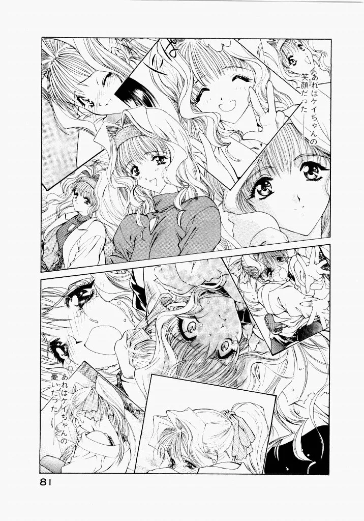 [UROBOROS (Utatane Hiroyuki)]Seraphic Feather 05 Page 11