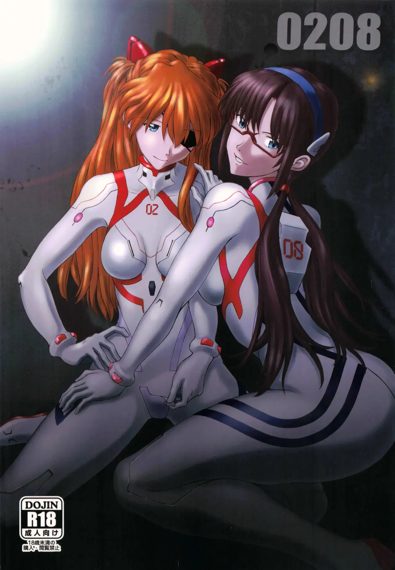 [TENGU NO TSUZURA (Kuro Tengu)]0208(Neon Genesis Evangelion) [Chinese] [叛逆个人汉化] Page 1