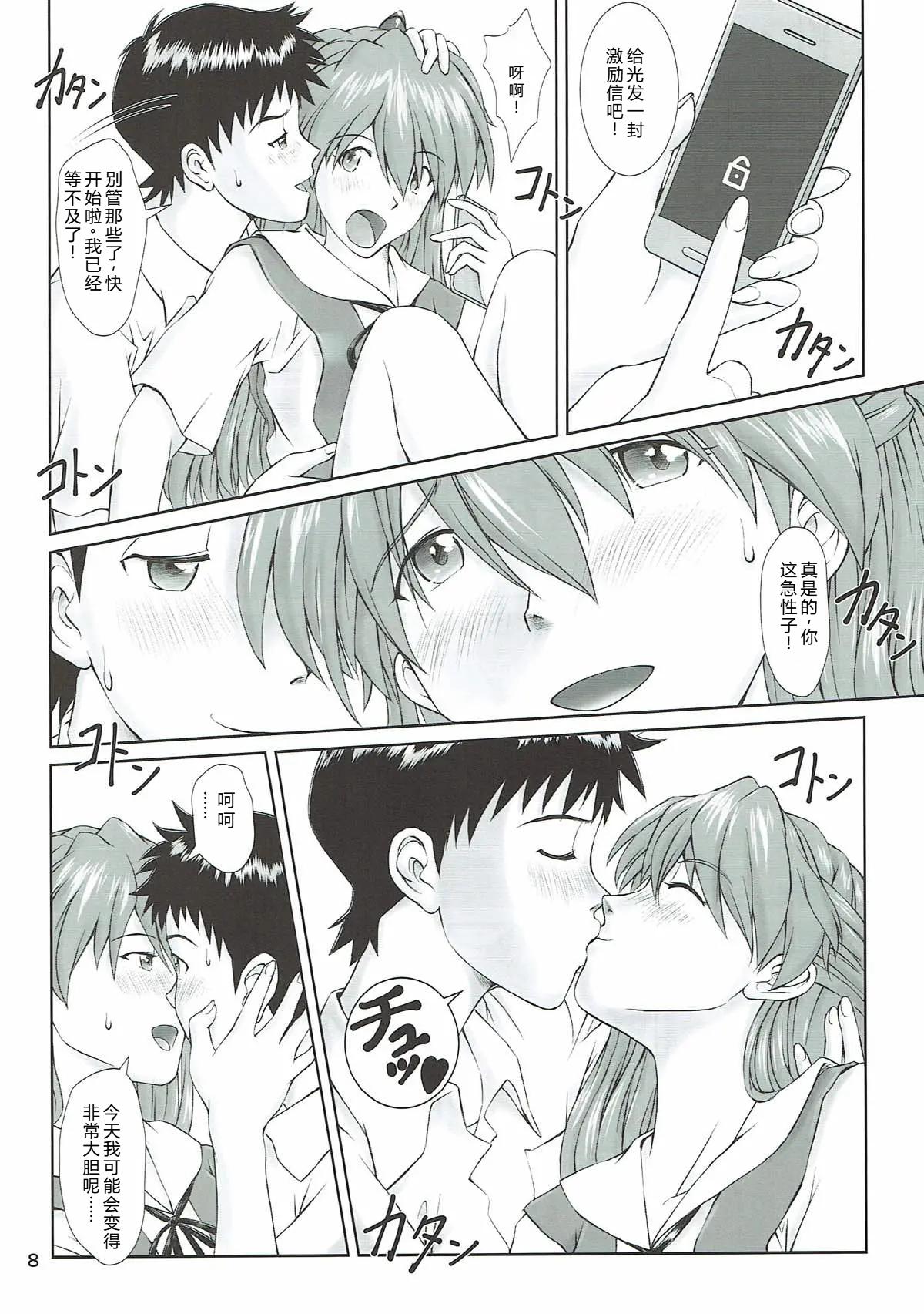 (C93) [TENGU NO TSUZURA (Kuro Tengu)]MISSEND(Neon Genesis Evangelion) [Chinese] [叛逆个人汉化] Page 6