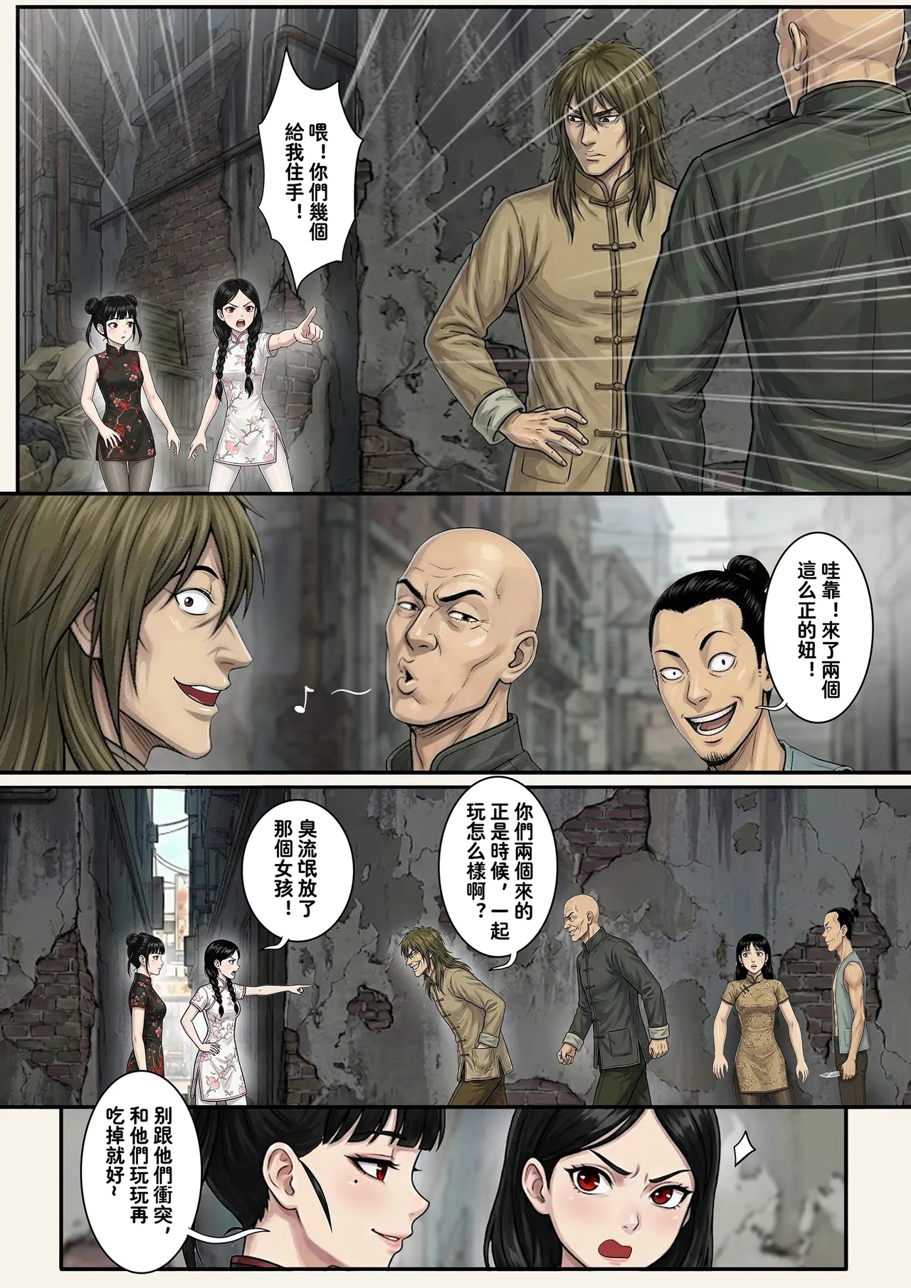 [Skyzen]Jiangshi Musume Side Story--Lovers(Ⅳ) [Chinese] Page 10
