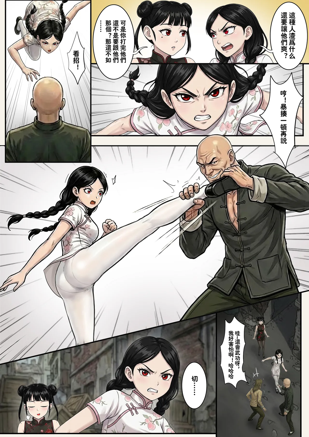 [Skyzen]Jiangshi Musume Side Story--Lovers(Ⅳ) [Chinese] Page 11