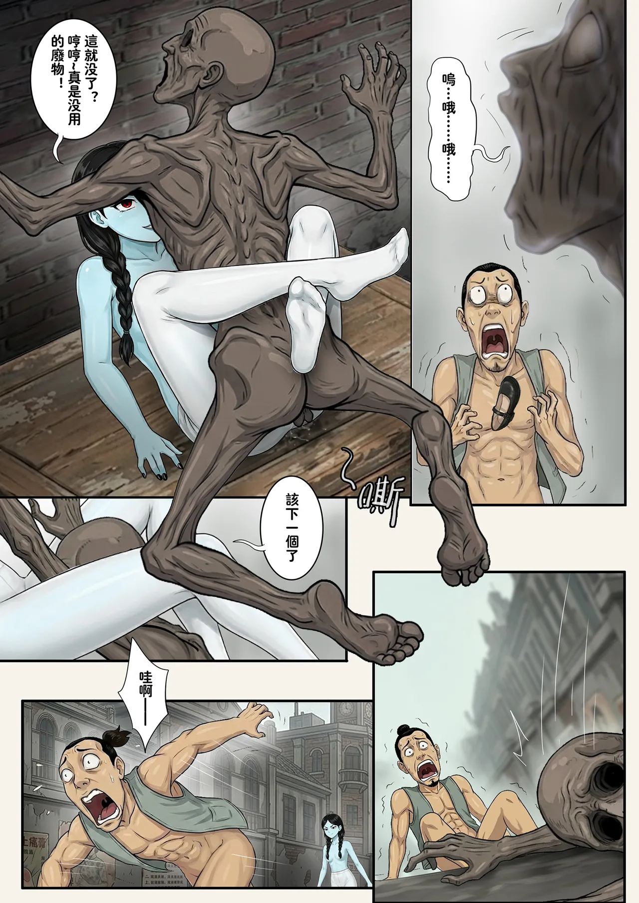 [Skyzen]Jiangshi Musume Side Story--Lovers(Ⅳ) [Chinese] Page 27