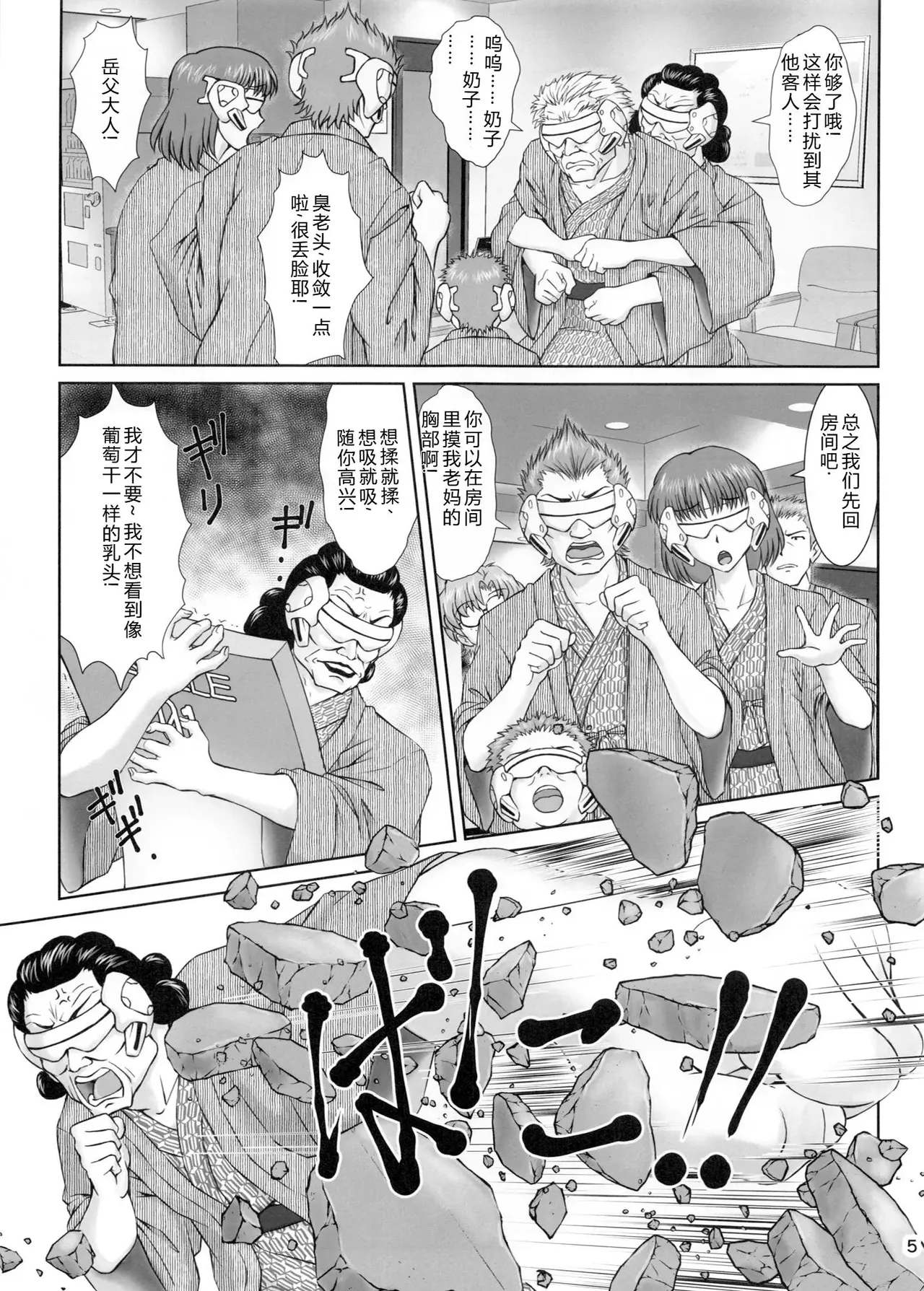 (C97) [Tengu no Tsuzura (Kuro Tengu)]Korekaramo Yoroshiku (Neon Genesis Evangelion)（Chinese）【叛逆个人汉化】 Page 4