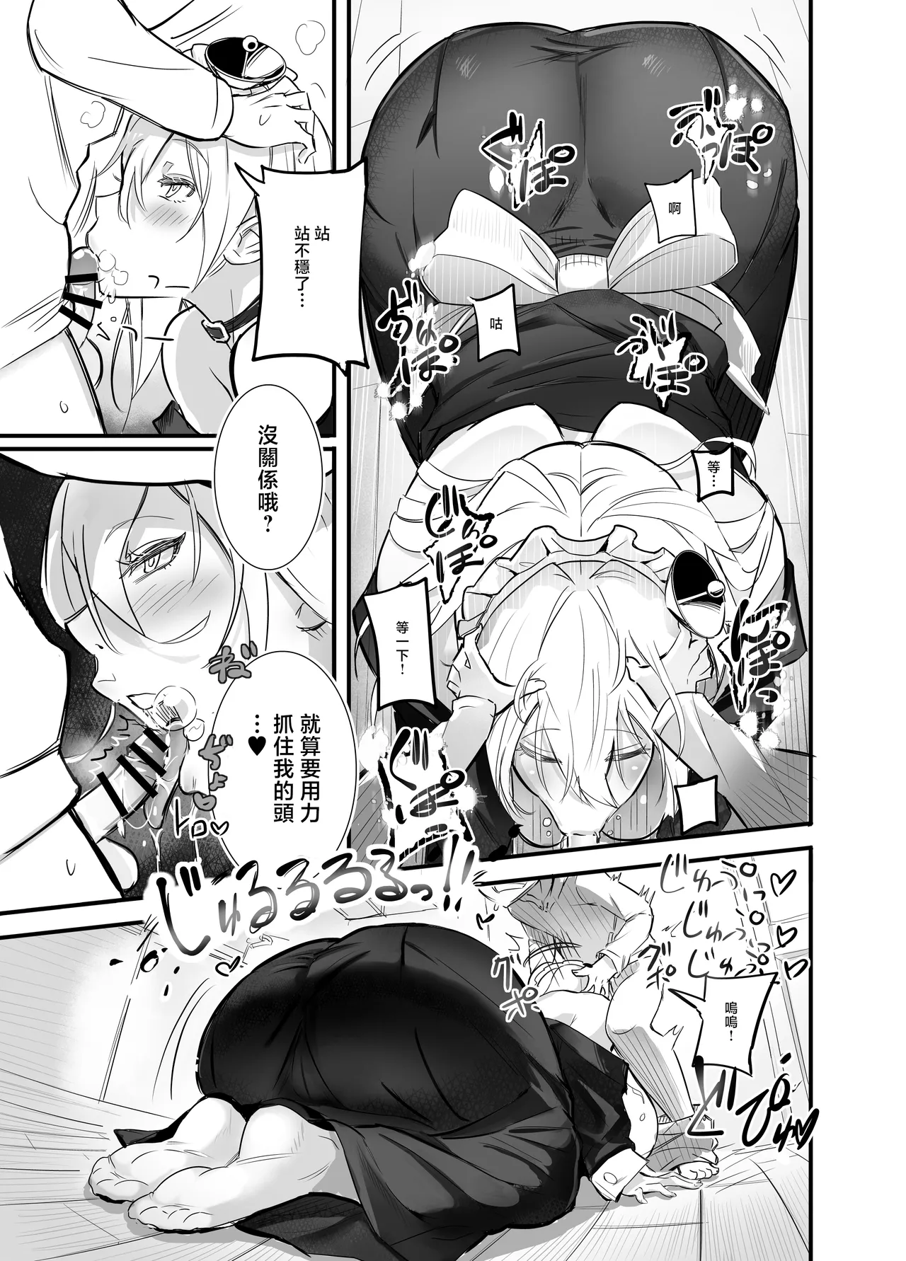 [Marukute Togatteru (Gizajuu)]Dekasugi Maid Robo ga Gyaku Shinchousa de Kuttuite Hanarenai[Chinese] Page 11