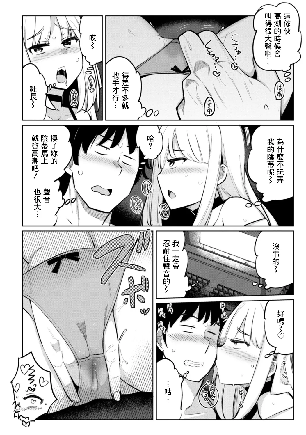 [Ippongui]Tennis-bu no Kouhai Akiba-chan wa Choro Bitch Ch. 9 (Tennis-bu no Kouhai Akiba-chan wa Inran(Choro) Bitch) [Chinese] [Digital] Page 10