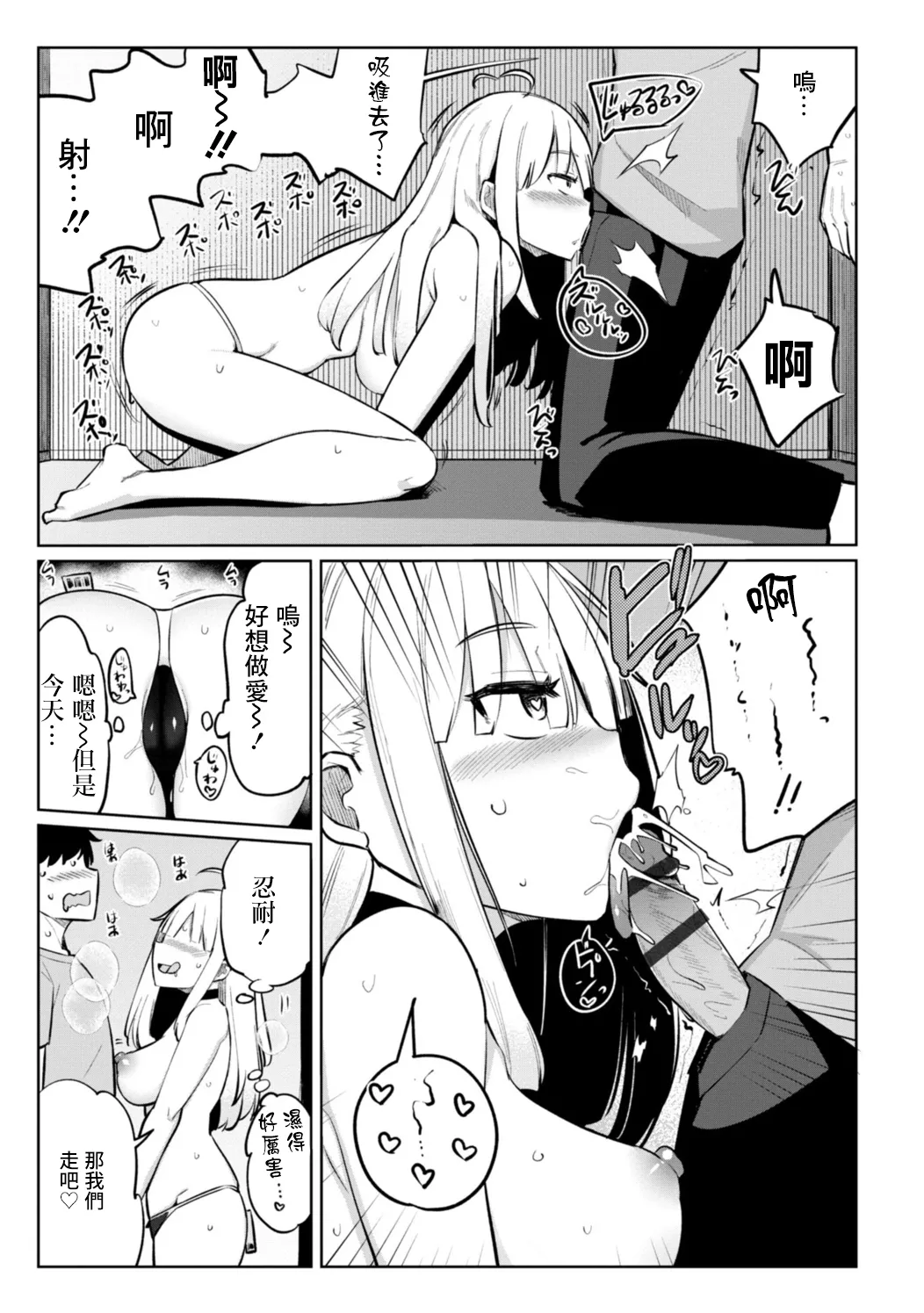[Ippongui]Tennis-bu no Kouhai Akiba-chan wa Choro Bitch Ch. 9 (Tennis-bu no Kouhai Akiba-chan wa Inran(Choro) Bitch) [Chinese] [Digital] Page 7