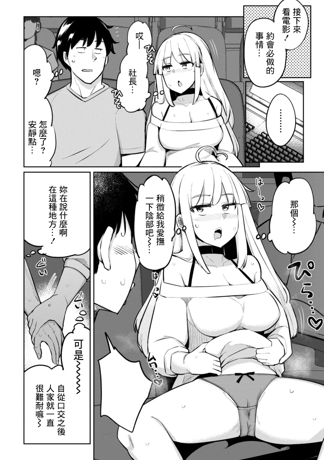 [Ippongui]Tennis-bu no Kouhai Akiba-chan wa Choro Bitch Ch. 9 (Tennis-bu no Kouhai Akiba-chan wa Inran(Choro) Bitch) [Chinese] [Digital] Page 8
