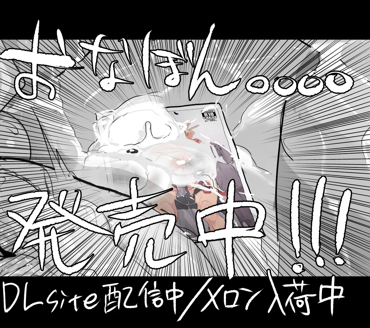[あっくす]体育倉庫でドスケベコスしておちんぽ食べ比べ宣伝チャレンジオナニー Page 17