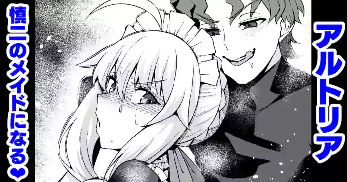 [Ankoman]Arutoria, Shinji no meido ni naru ❤ | Artoria becomes Shinji’s maid(Fate stay night) [English] [Decensored]