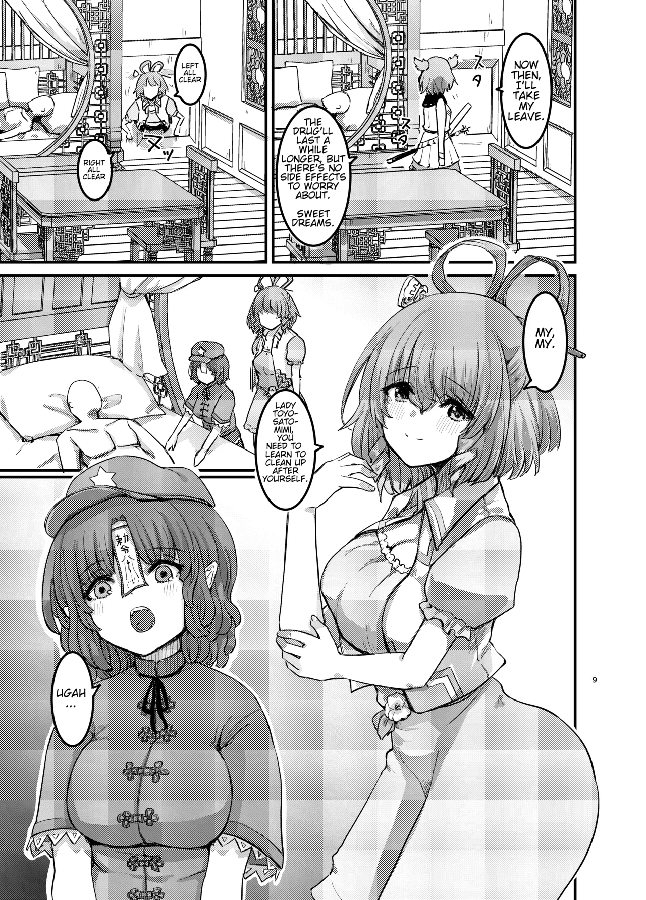 [Gensou Kagetourou (Amidara)]Boku ga Erection Shiteiru to Asa Omanko Shite Kureru Reibyou ga Aru Rashii | It Seems There's a Mausoleum Where Pussy Comes to You in the Morning If You Get Hard[Digital] [English] Page 10